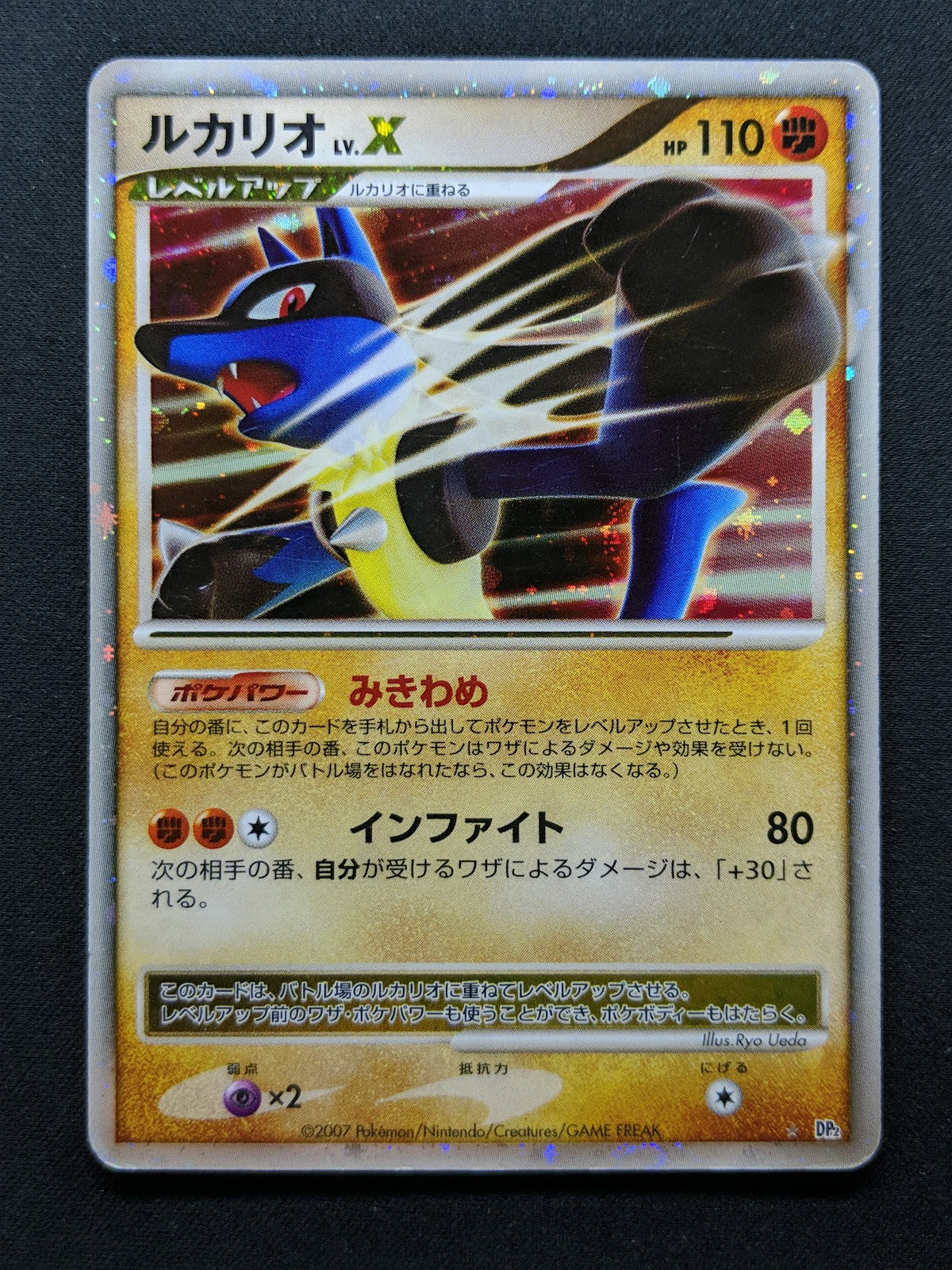 Lucario LV.X DP2 Mysterious Treasures Pokemon Japanese Unlimited Rare Holo MP