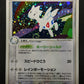 Togetic ex Team Rocket Returns 057/084 Pokemon 1st Edition Japanese Holo LP