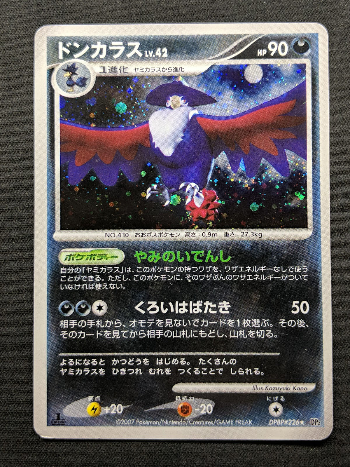 Honchkrow DP2 Mysterious Treasures Pokemon 1st Ed DPBP#226 Japanese Holo MP/LP