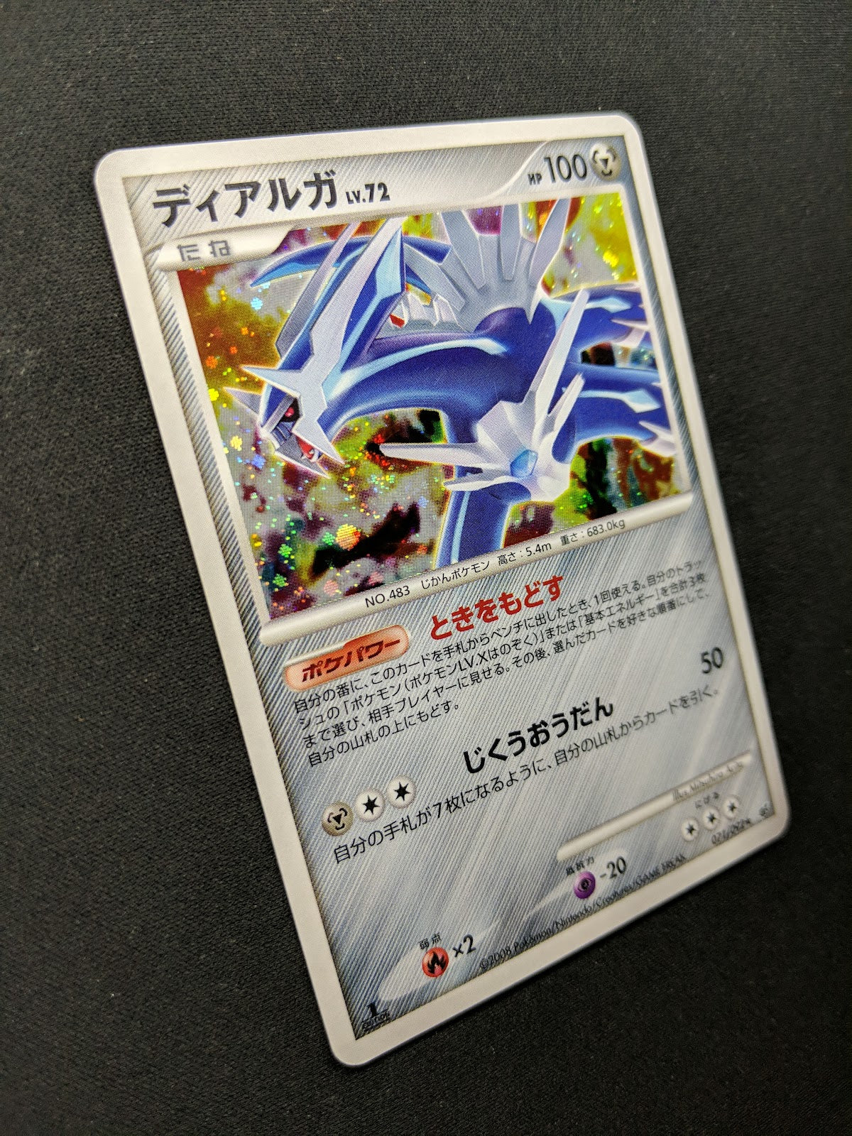 Dialga Platinum 071/092 Pokemon 1st Edition Japanese Rare Holo 2008 DP MP