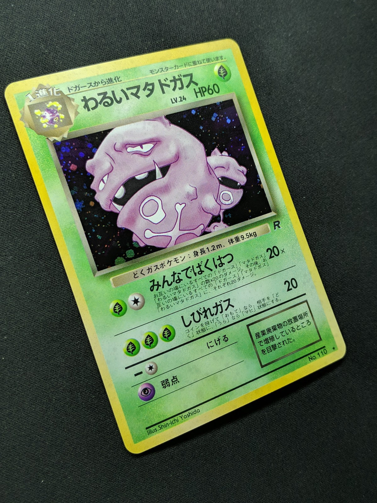 Dark Weezing Team Rocket Pokemon No.110 Japanese Rare Holo 1997 WOTC Foil LP