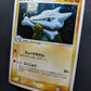 Marowak ex FireRed & LeafGreen 063/082 Pokemon Japanese Unlimited Holo PCG MP