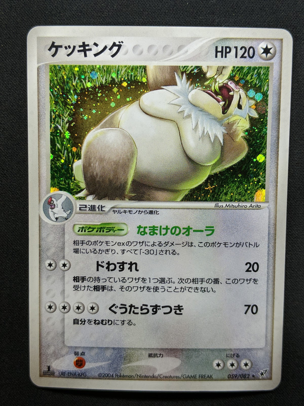 Slaking ex Deoxys 059/082 Pokemon 1st Edition Japanese Rare Holo 2004 PCG LP