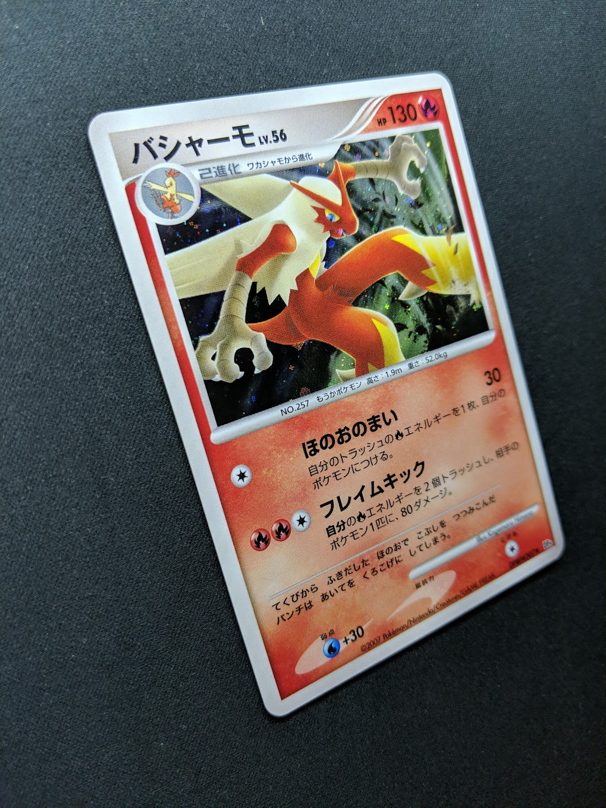 Blaziken DP4 Great Encounters Pokemon DPBP#307 Japanese Unlimited Holo LP/NM