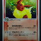 Flareon ex Unseen Forces 013/106 Pokemon Japanese Unlimited Rare Holo 2005 MP/LP