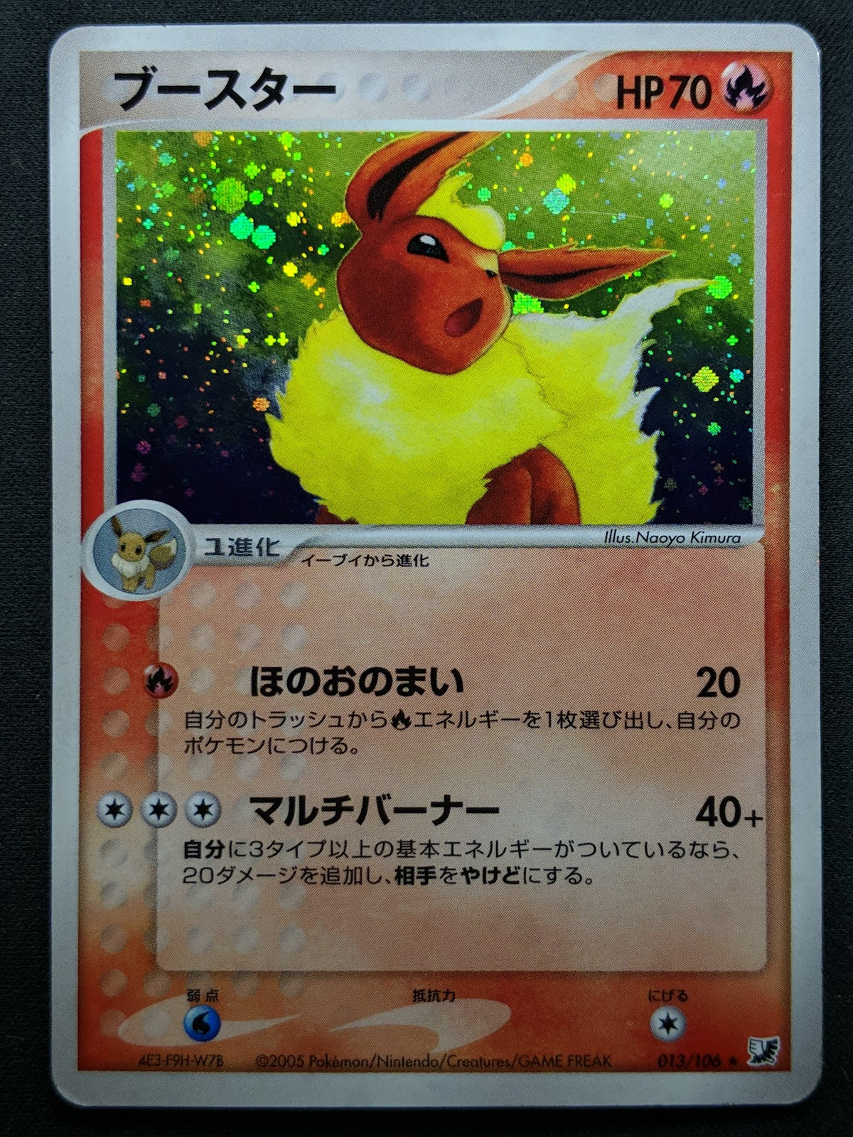 Flareon ex Unseen Forces 013/106 Pokemon Japanese Unlimited Rare Holo 2005 MP/LP