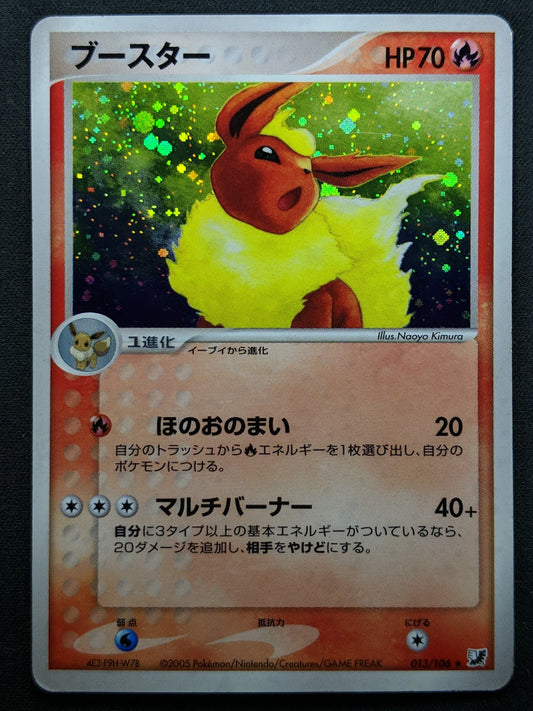 Flareon ex Unseen Forces 013/106 Pokemon Japanese Unlimited Rare Holo 2005 MP/LP