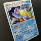 Blastoise Pt1 Platinum 025/096 Pokemon 1st Edition Japanese Rare Holo 2008 MP/LP