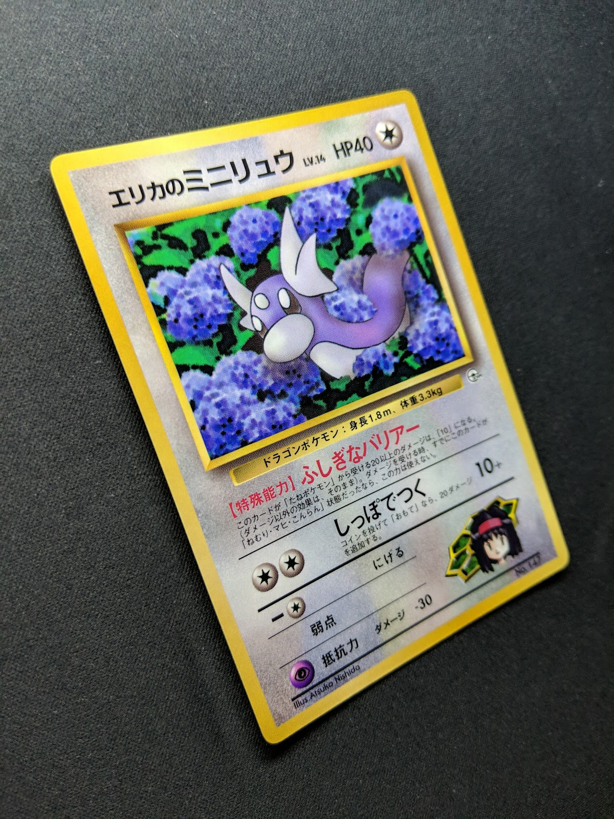 Erika’s Dratini No.147 Promo Pokemon Japanese 1998 Glossy CoroCoro Comic MP/LP