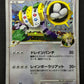 Regigigas FB Pt3 Supreme Victors 087/100 Pokemon 1st Edition Japanese Holo MP/LP