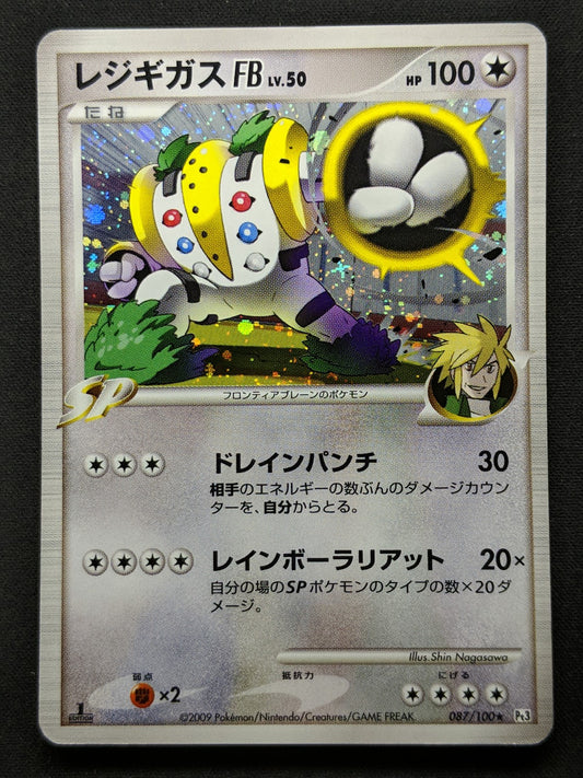 Regigigas FB Pt3 Supreme Victors 087/100 Pokemon 1st Edition Japanese Holo MP/LP