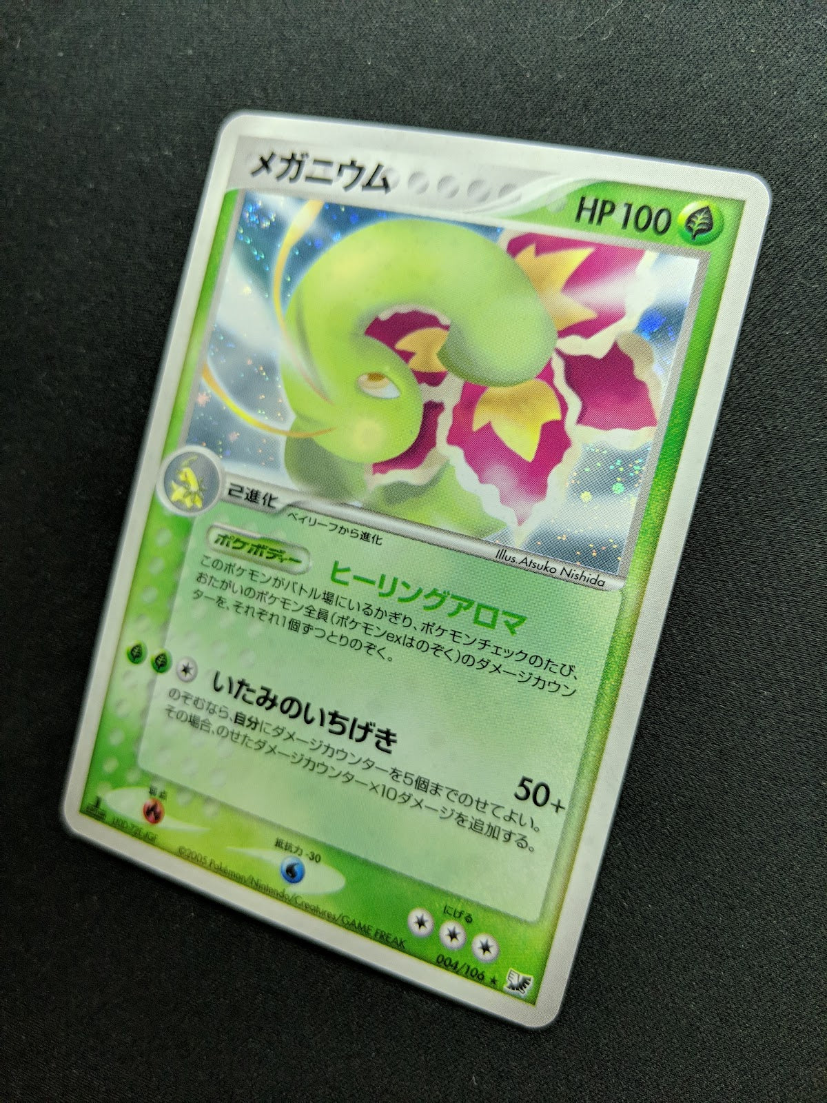 Meganium ex Unseen Forces 004/106 Pokemon 1st Edition Japanese Rare Holo LP