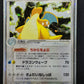 Dragonite ex Dragon 038/054 Pokemon 1st Edition Japanese Ultra Rare Holo MP/LP