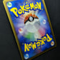 Chikorita 005/L-P Promo Pokemon Japanese Holo 2009 Stamp Release Campaign LP