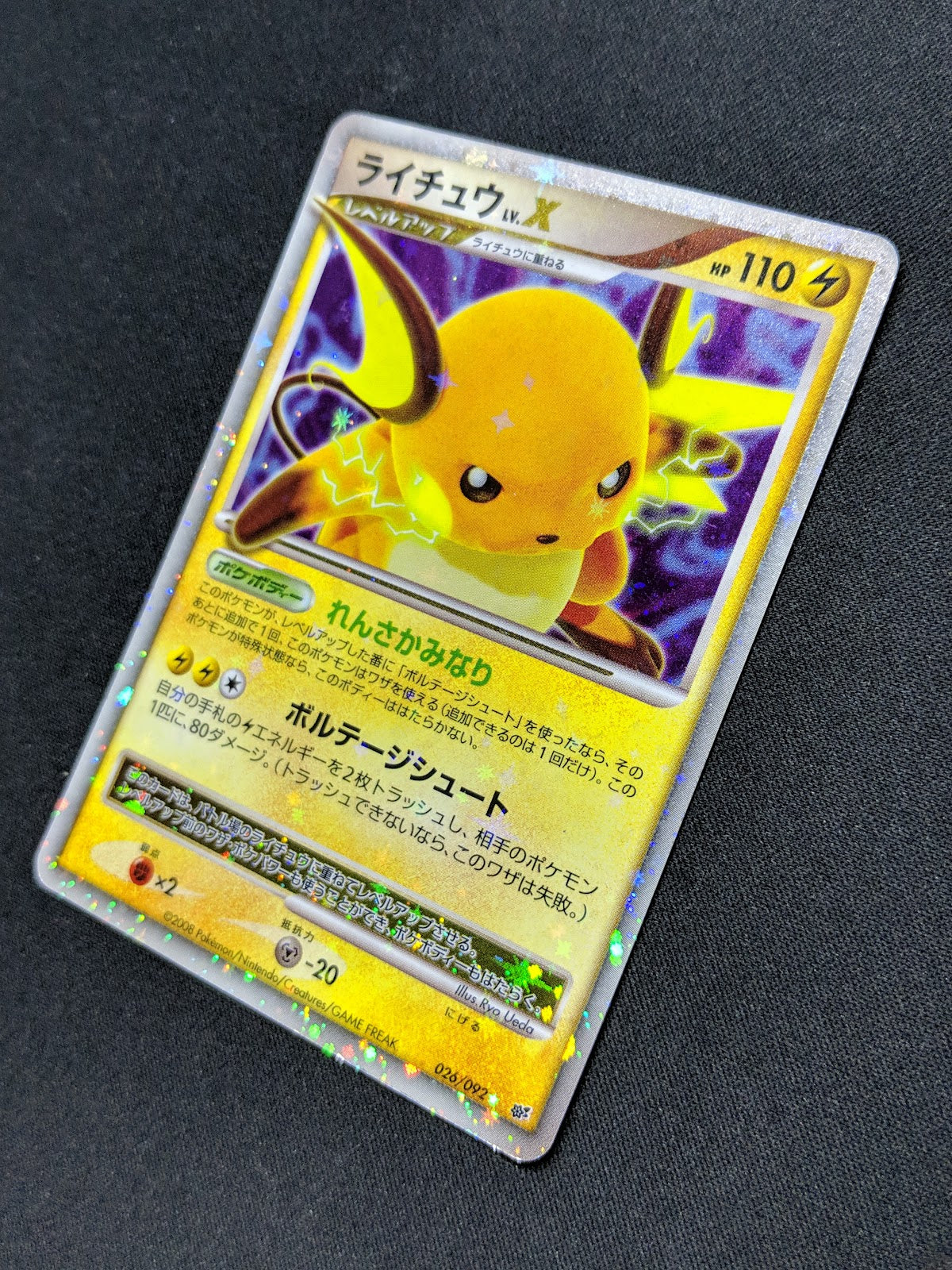 Raichu LV.X Stormfront 026/092 Pokemon Japanese Unlimited Ultra Rare Holo MP