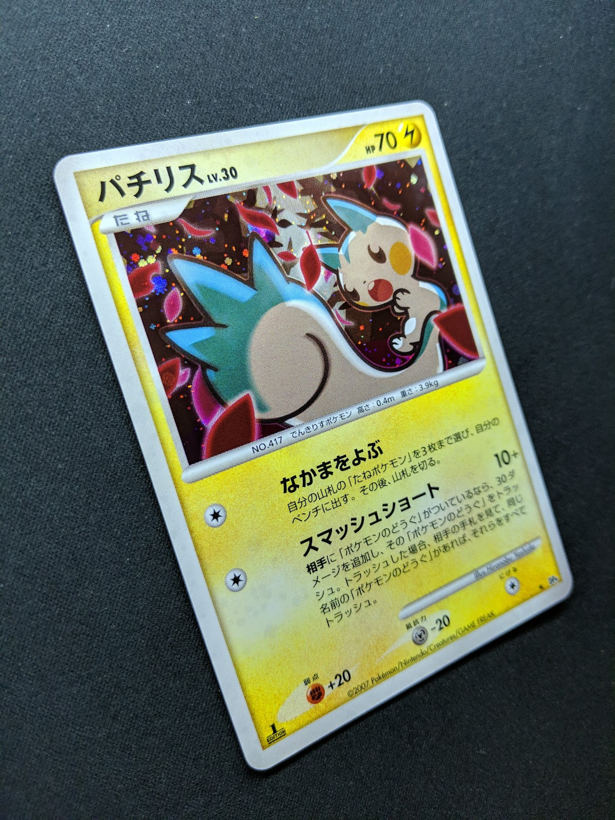 Pachirisu DP4 Great Encounters Pokemon 1st Edition DPBP#480 Japanese Holo NM