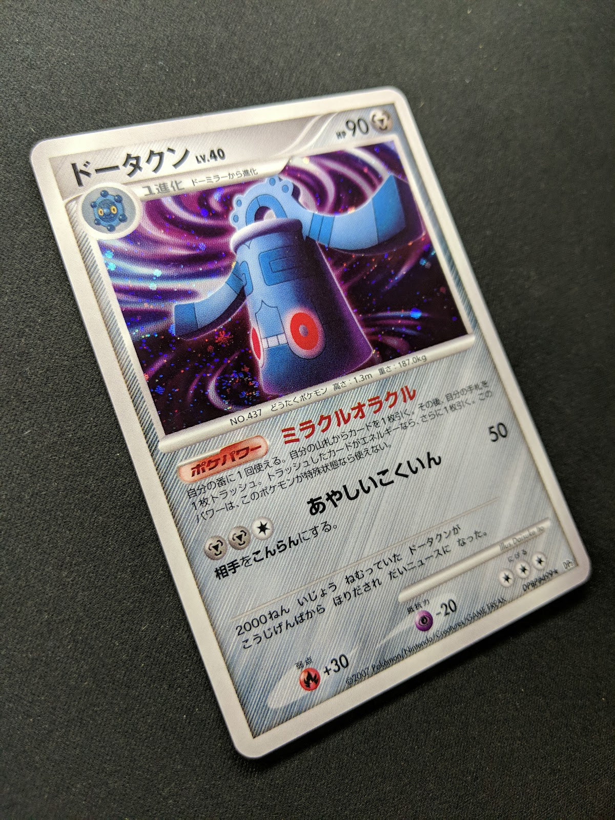 Bronzong DP2 Mysterious Treasures Pokemon DPBP#499 Japanese Unlimited Holo LP