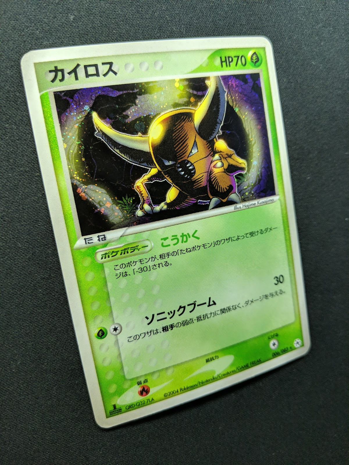 Pinsir ex Hidden Legends 006/083 Pokemon 1st Edition Japanese Rare Holo MP/LP