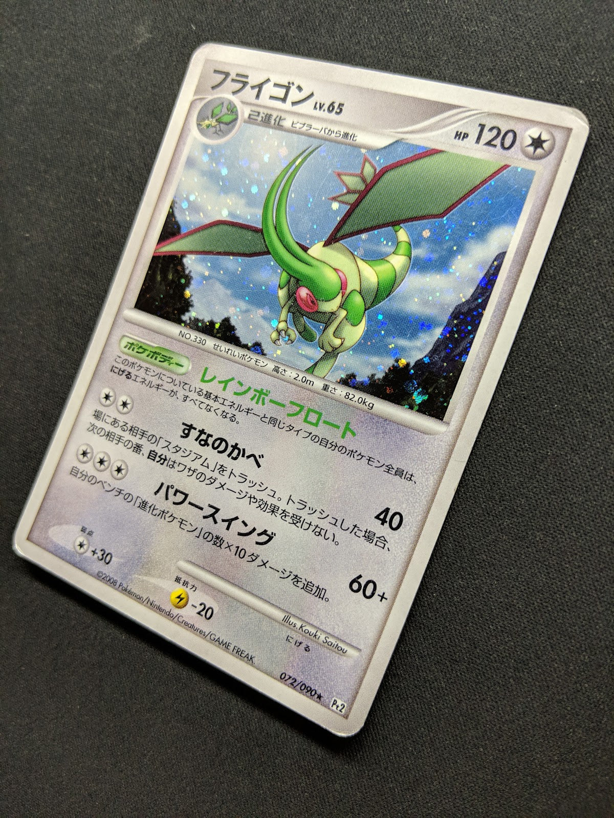 Flygon Pt2 Rising Rivals 072/090 Pokemon Japanese Unlimited Rare Holo 2008 HP