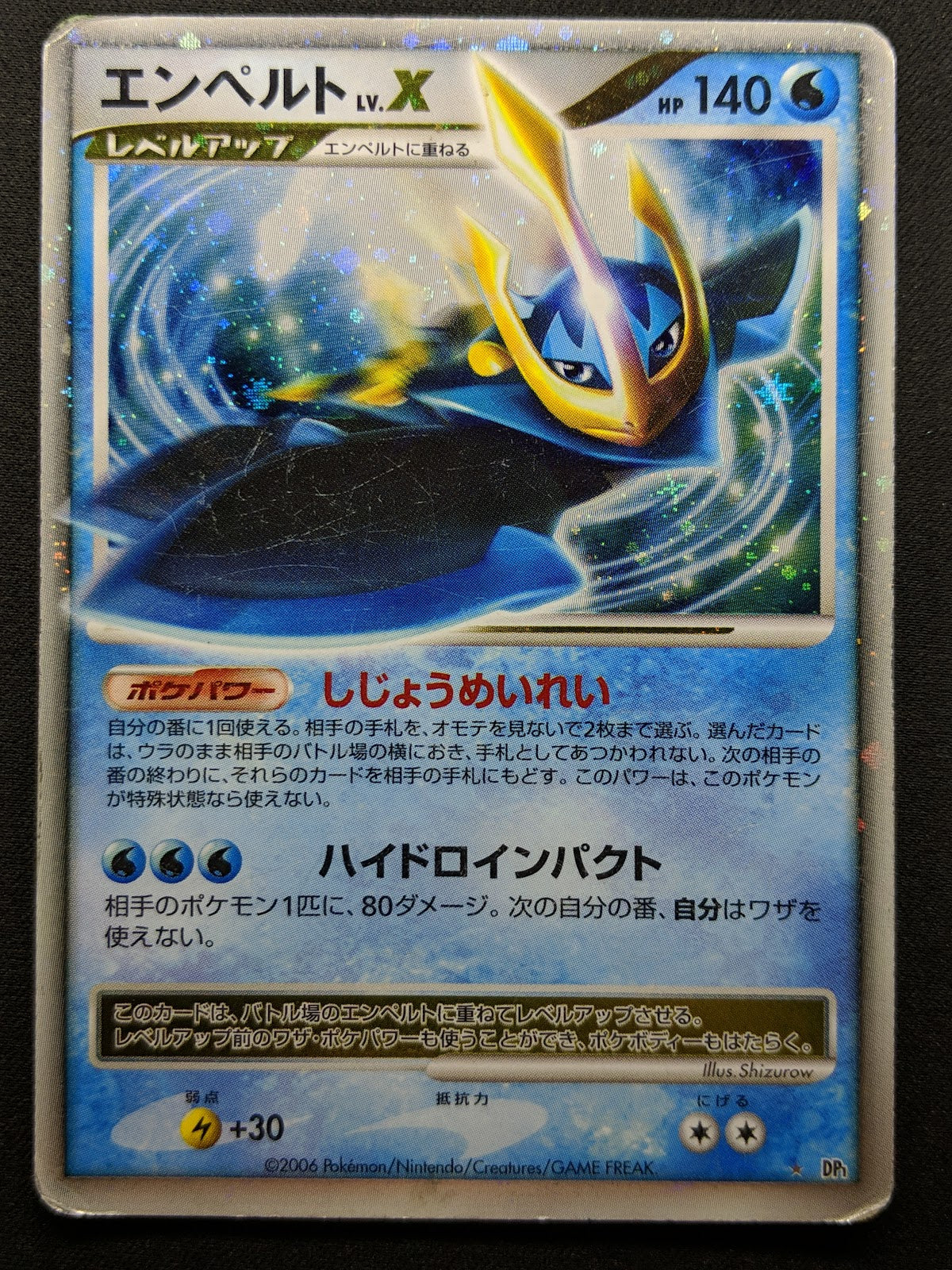 Empoleon LV.X DP1 Diamond & Pearl Pokemon DPBP#456 Japanese Unlimited Holo MP