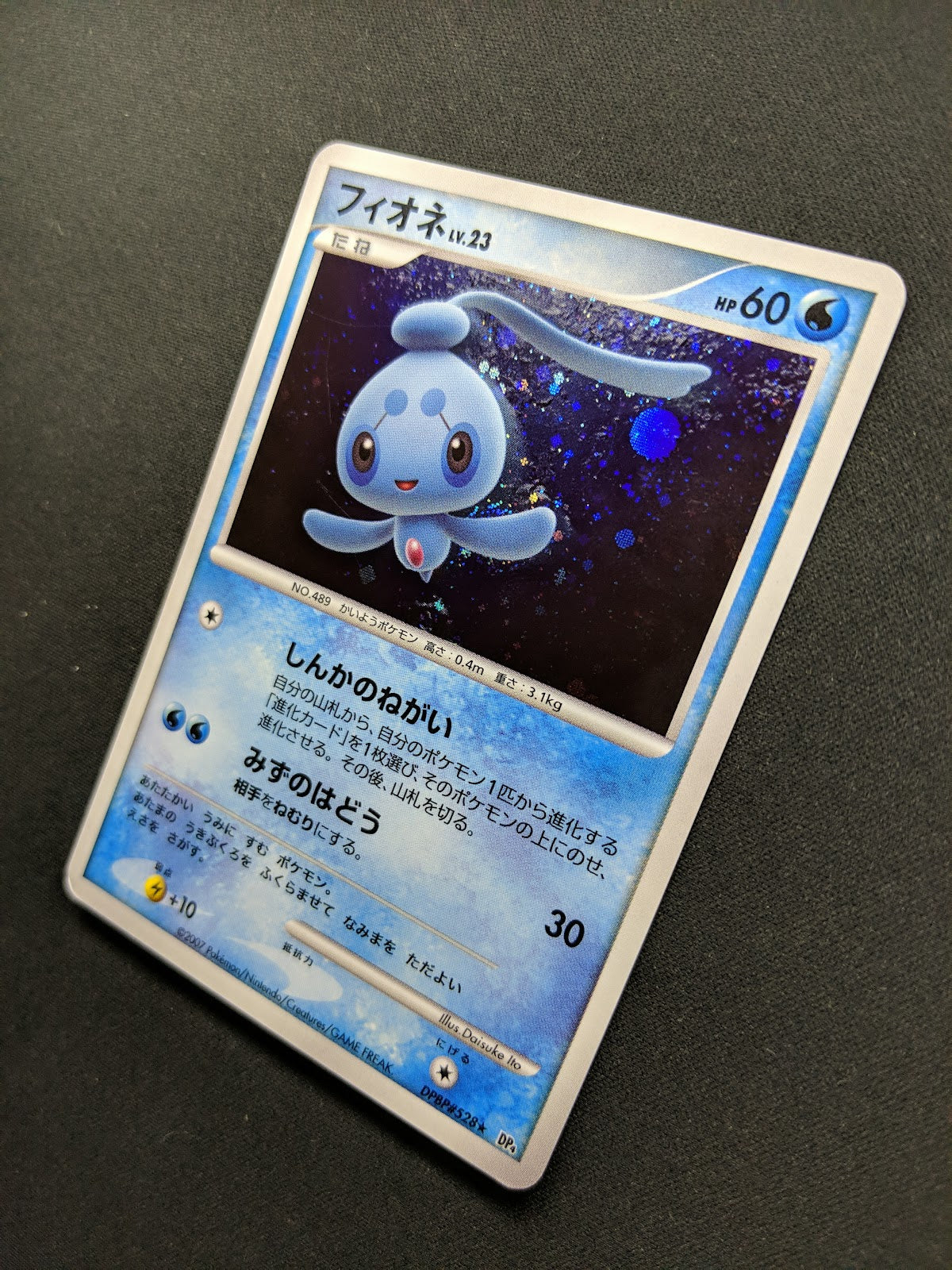 Phione DP4 Majestic Dawn Pokemon DPBP#528 Japanese Unlimited Rare Holo LP