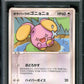 PokePark's Whismur PokePark Forest File 007/009 Pokemon Japanese Promo PSA 10