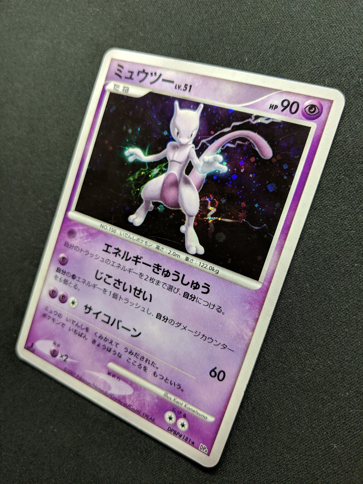 Mewtwo DP4 Majestic Dawn Pokemon 1st Edition DPBP#181 Japanese Rare Holo MP