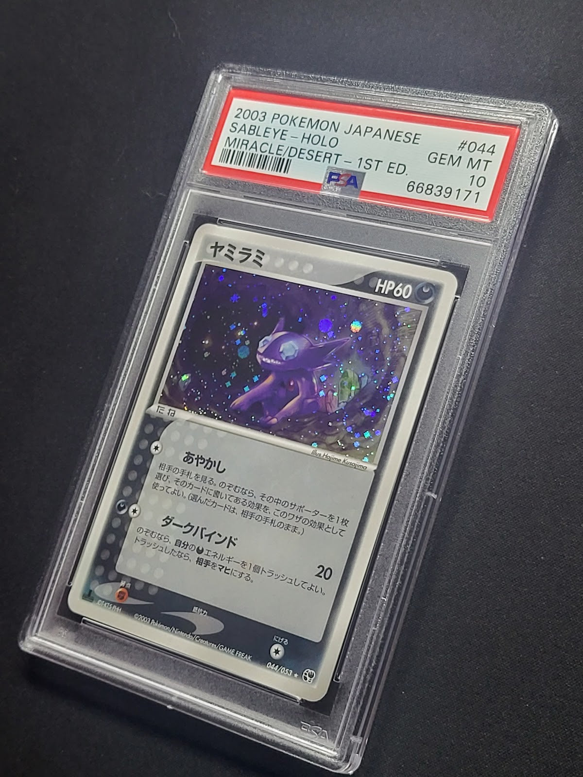 Sableye ex Sandstorm 044/053 Pokemon 1st Edition Japanese Rare Holo 2003 PSA 10