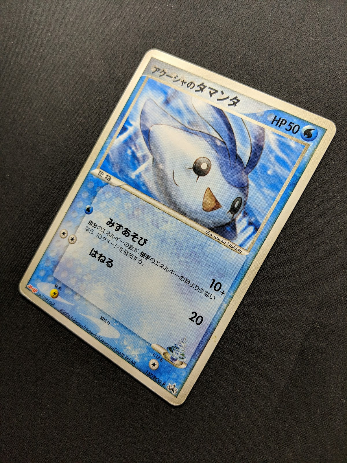 Samiya’s Mantyke 137/PCG-P Promo Pokemon Japanese 2006 Meiji Stamp MP