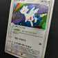 Togetic ex Team Rocket Returns 057/084 Pokemon Japanese Unlimited Holo PCG HP/MP
