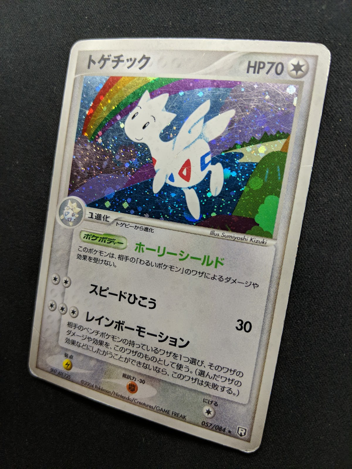 Togetic ex Team Rocket Returns 057/084 Pokemon Japanese Unlimited Holo PCG HP/MP