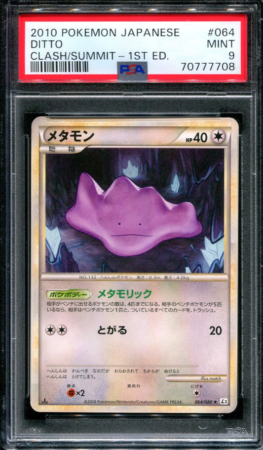 Ditto L3 Clash at the Summit 064/080 Pokemon 1st Edition Japanese 2010 PSA 9