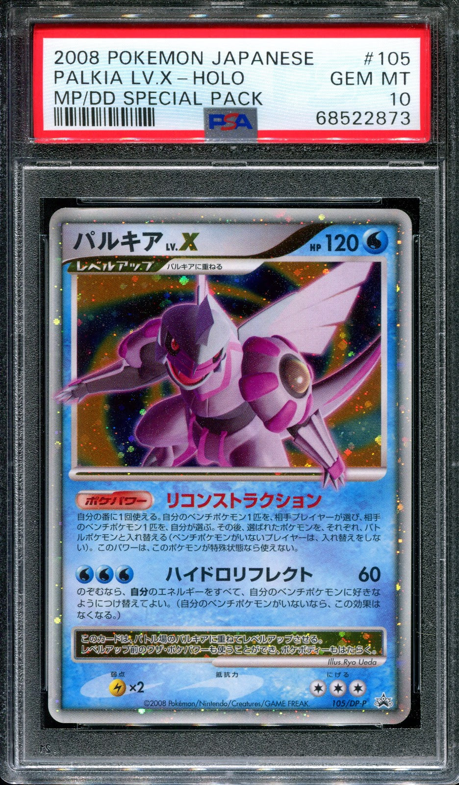 Palkia LV.X 105/DP-P Promo Pokemon Japanese Holo Special Pack Exclusive PSA 10