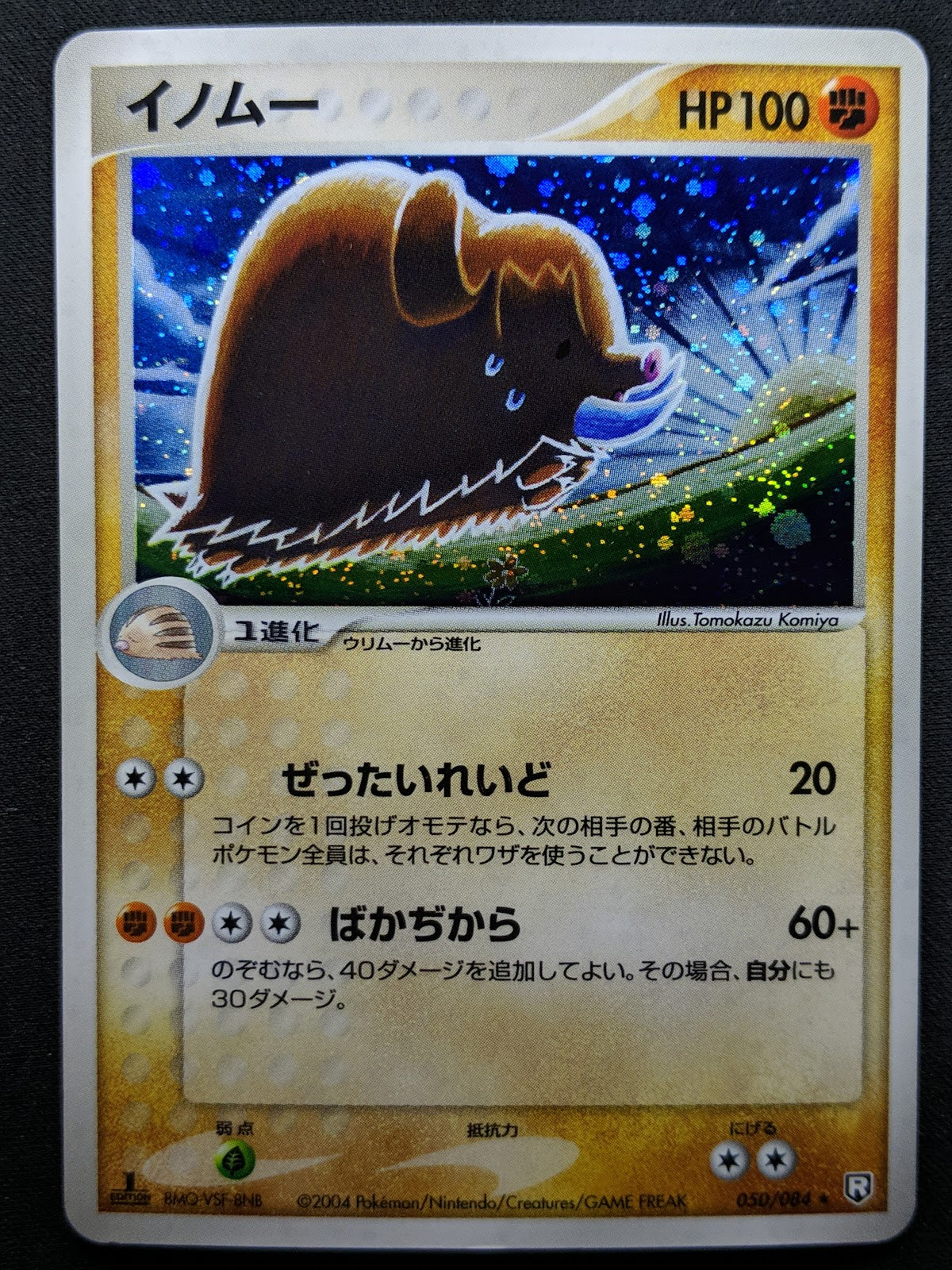 Piloswine ex Team Rocket Returns 050/084 Pokemon 1st Edition Japanese Holo LP