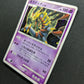 Giratina Pt1 Platinum 051/096 Pokemon 1st Edition Japanese Rare Holo 2008 HP/MP