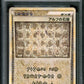 Alph Lithograph L1 Unleashed 071/070 Pokemon 1st Ed Japanese Secret Rare PSA 10