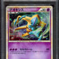 Deoxys 076/L-P Promo Pokemon Japanese Holo 2010 Shiny Legendary Lottery PSA 9