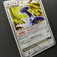 Dialga LV.X DP3 Great Encounters Pokemon 1st Edition Japanese Holo Rare HP