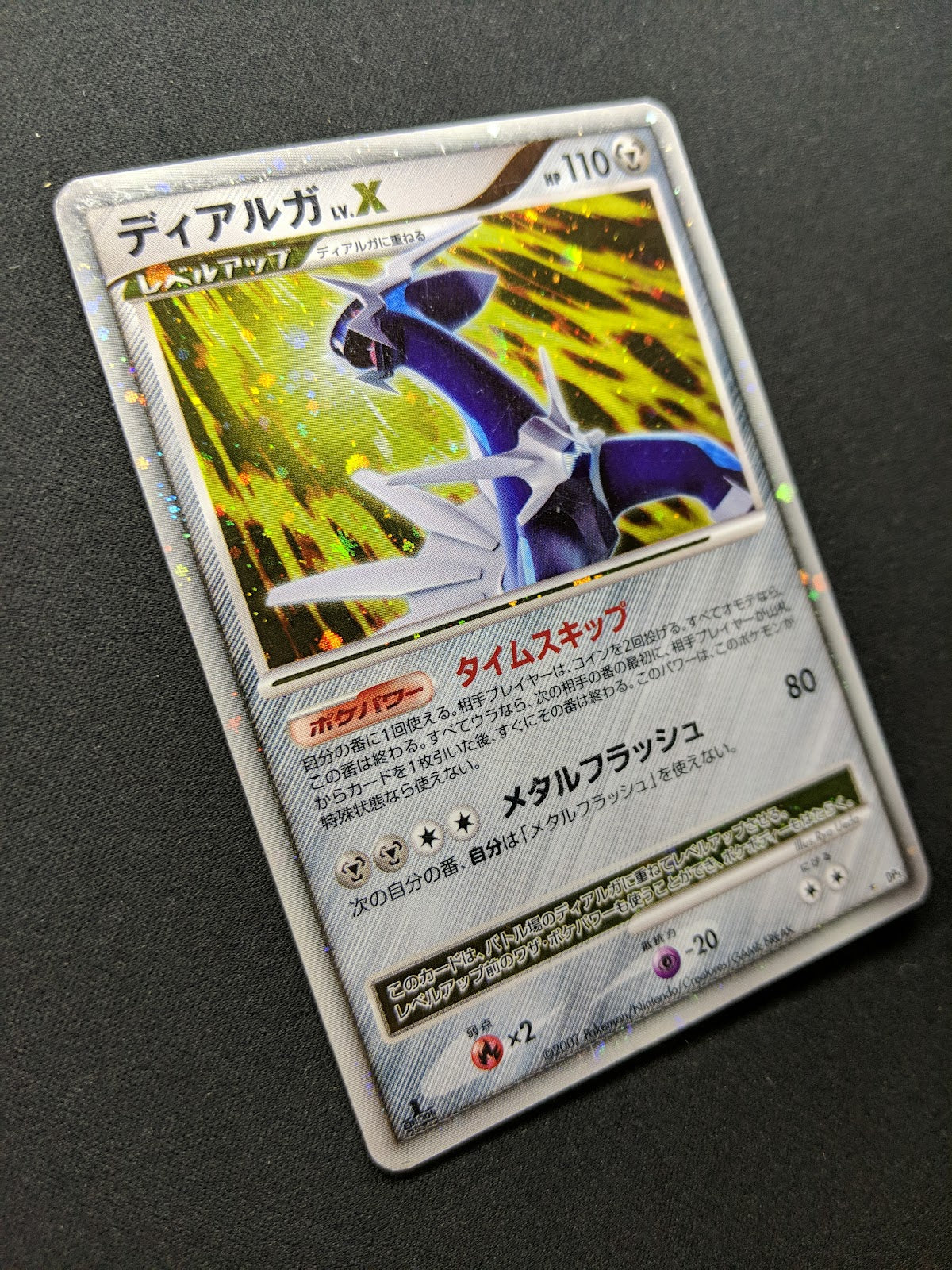 Dialga LV.X DP3 Great Encounters Pokemon 1st Edition Japanese Holo Rare HP