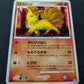 Vulpix Pt1 Platinum 017/096 Pokemon 1st Edition Japanese Rare Holo Shiny LP