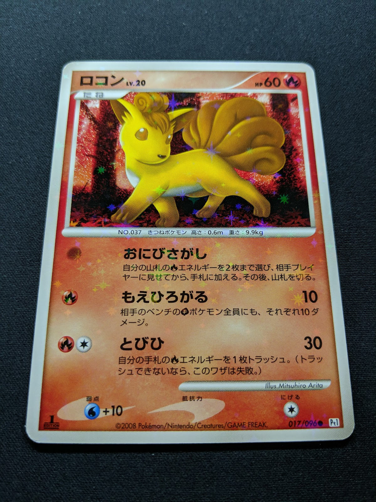 Vulpix Pt1 Platinum 017/096 Pokemon 1st Edition Japanese Rare Holo Shiny LP