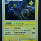Luxray DP5 Legends Awakened Pokemon DPBP#466 Japanese Unlimited Rare Holo HP