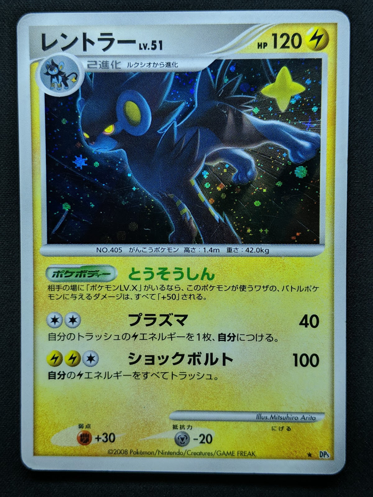 Luxray DP5 Legends Awakened Pokemon DPBP#466 Japanese Unlimited Rare Holo HP