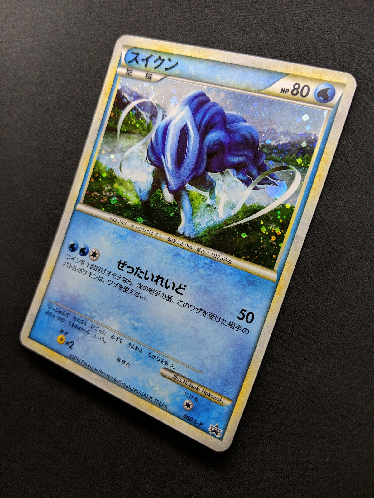 Suicune 060/L-P Promo Pokemon Japanese Holo 2010 Shiny LEGEND Perfect Set LP