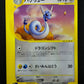 Dratini Dragonair Dragonite 016/T 017/T 018/T Trainers Vol.19 Japanese Promo Set