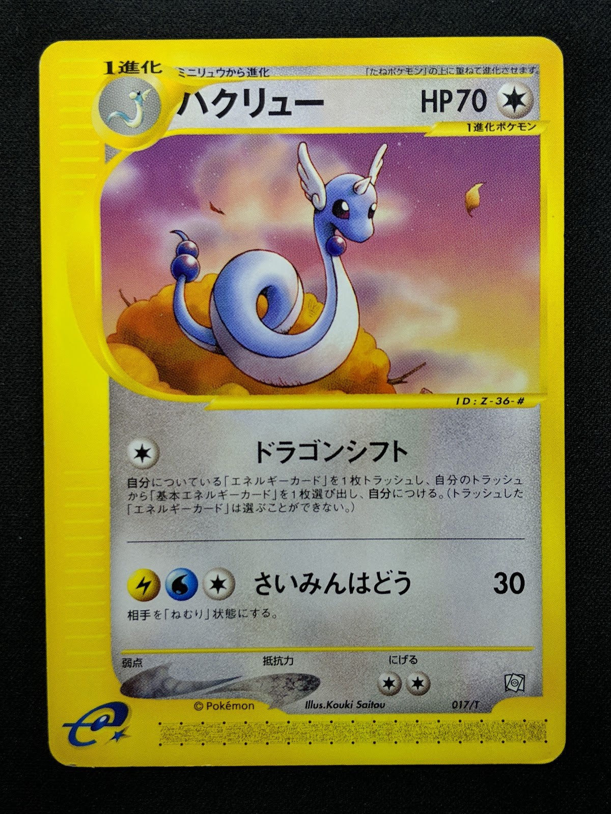 Dratini Dragonair Dragonite 016/T 017/T 018/T Trainers Vol.19 Japanese Promo Set