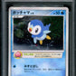 Piplup PLAY Promo 003/PPP Pokemon Japanese 2007 Holo 2,000 Pts Fan Club PSA 9