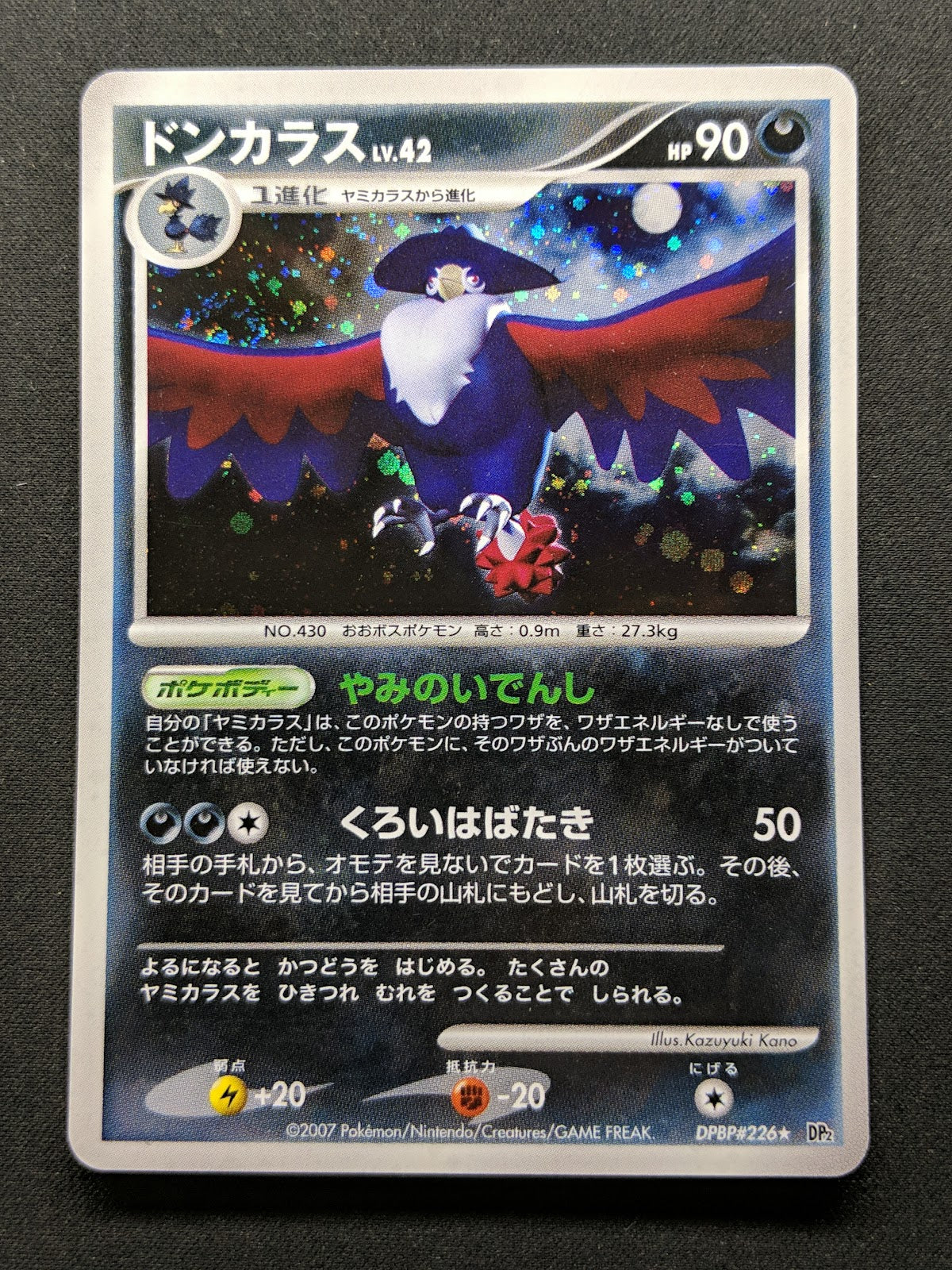 Honchkrow DP2 Mysterious Treasures Pokemon DPBP#226 Japanese Rare Holo MP/LP