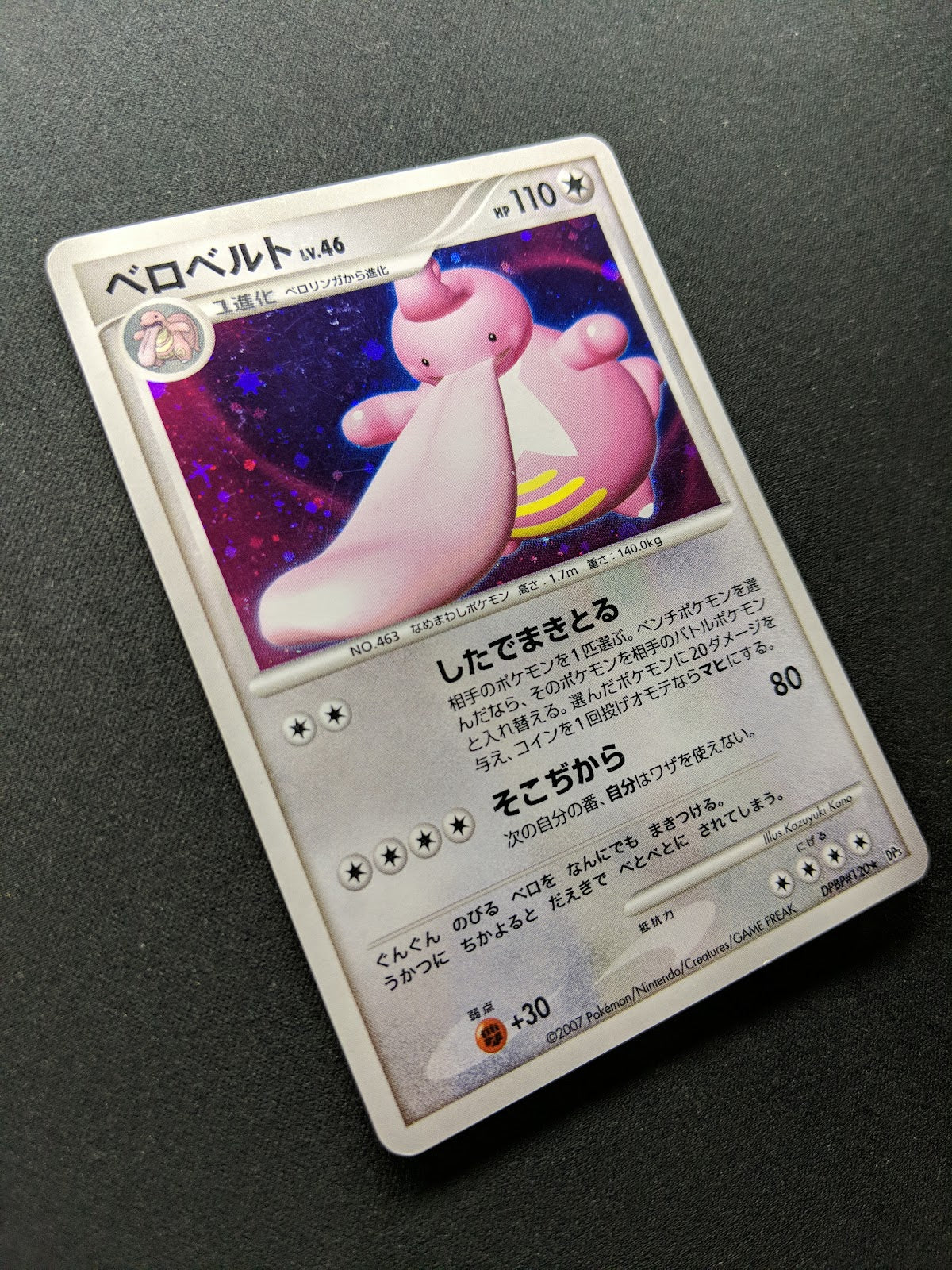 Lickilicky DP3 Secret Wonders Pokemon DPBP#120 Japanese Unlimited Holo MP