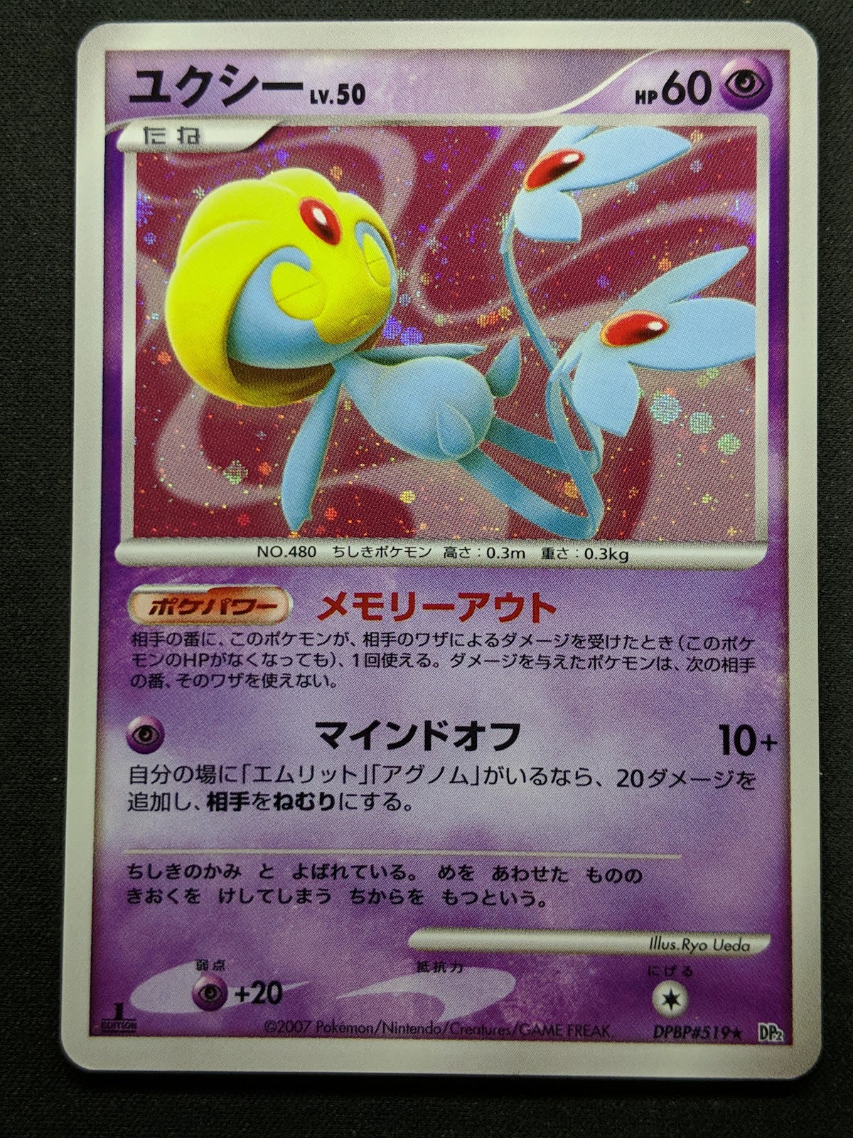 Uxie DP2 Mysterious Treasures Pokemon 1st Edition DPBP#519 Japanese Holo MP/LP